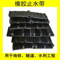 西安純國標(biāo)中埋式橡膠止水帶主要用于地鐵，隧道，