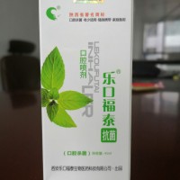 口腔抗菌噴劑